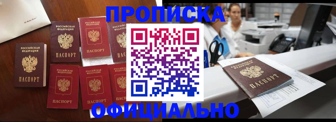 прописка в квартире в Нижневартовске