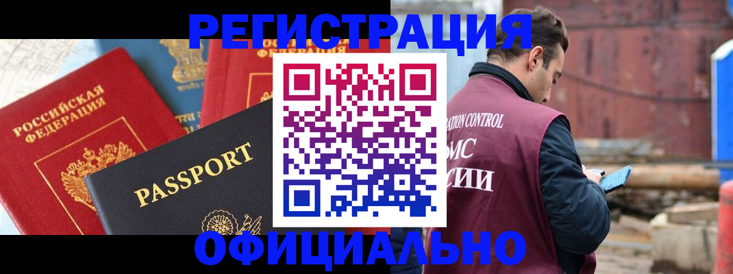 временная регистрация в квартире в Нижневартовске