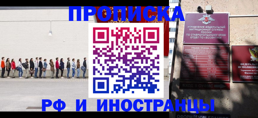 прописка для кредита в Нижневартовске