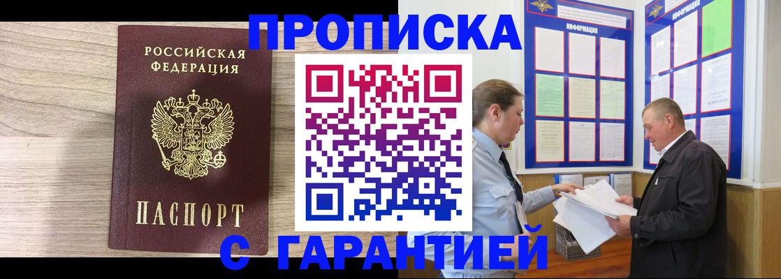 прописка в квартире в Нижневартовске